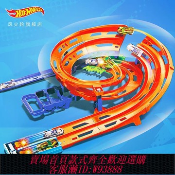 {可刷卡 打統編}風火輪軌道特技回環競速軌道套裝兒童玩具賽道合金車男孩禮物生日