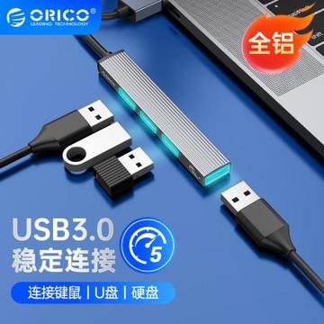 ORICO奧睿科USB HUB轉換器臺式電腦筆記本USB分線器平板鍵鼠USB擴展集線器迷你鋁合金便攜擴展器U優盤延長線
