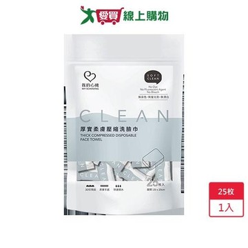 我的心機厚實柔膚壓縮洗臉巾25枚入【愛買】