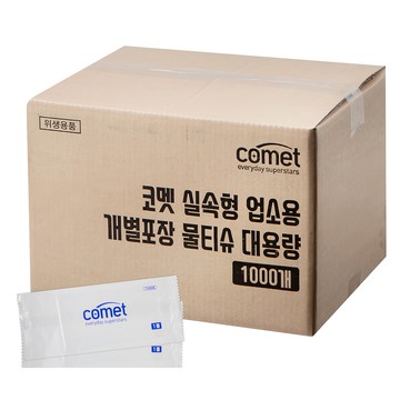 comet 經濟型營業用獨立包裝濕紙巾  1000張  1組