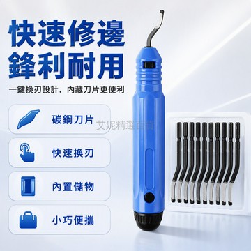 台灣出貨 修邊刀 手柄帶黑色旋鈕 多弧度金屬刮刀頭 手持式修邊工具 模型傢俱 DIY 手工 快速換刀片
