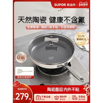 (免運)【重磅新品】蘇泊爾陶瓷聚油平底鍋家用不粘鍋煎餅煎蛋鍋牛排煎鍋