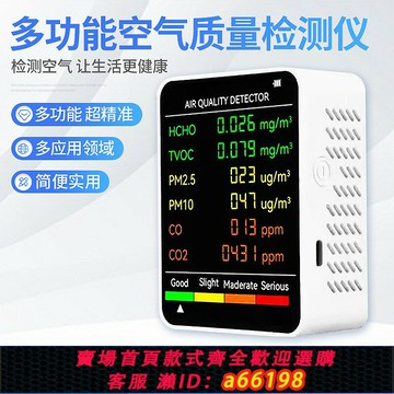 【台灣公司 可開發票】二氧化碳檢測儀傳感器便攜式CO2濃度空氣質量氧氣監測家用含氧量