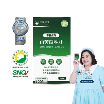 BmpP®專利山苦瓜胜肽（90顆）【任選自由配｜任選滿兩件92折、滿三件9折、滿五件85折】