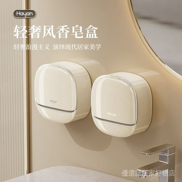 掛壁香皂盒 壁掛瀝水皂盒 香皂盒 肥皂架 香皂託 肥皂盒 肥皂盒香皂盒瀝水傢用盒子掛壁免打孔壁掛式最新款高檔肥皂架帶蓋