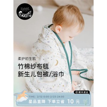 Nest Designs新生兒紗布包單包巾包被大方巾嬰兒蓋毯寶寶春夏浴巾