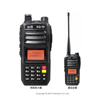 【贈耳麥】AQ-10 ADI 10W業務型VHF/UHF 雙頻無線電對講機 雙頻/超大功率/警報功能/收音機功能