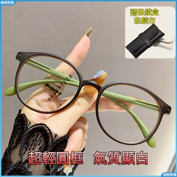 👓近視眼鏡👓小紅書爆款 超輕芥末茶眼鏡 女復古 素顏小框 男近視眼鏡 無度數眼鏡 有度數眼鏡 圓框眼鏡 近視 近視鏡