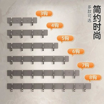 【吉百居】直排掛鉤牆上免打孔多功能壁掛式粘鉤衛生間門後一排式掛鉤