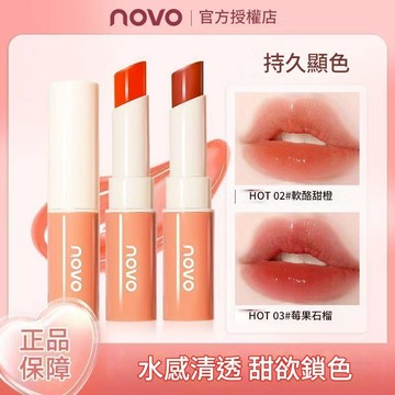 台灣現貨 潤唇膏 有色護唇膏 有色潤唇膏 潤唇膏 變色潤唇 NOVO5978盈潤隨心變色唇膏 素顏口紅