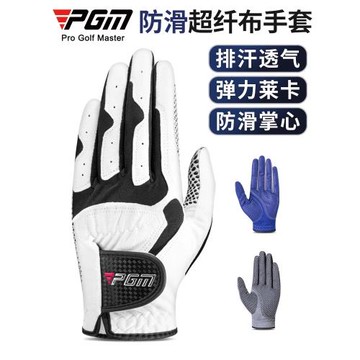 PGM 高爾夫手套男士超纖布防曬夏季透氣球桿防滑用品手套左右雙手