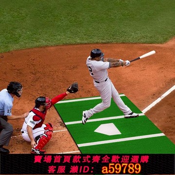 【全網低價 可打統編】新款棒球打擊墊壘球墊投球練習球墊防滑戶外仿真草絲投手擊球訓練