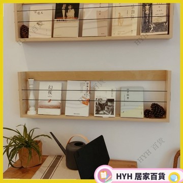 HYH  【免運】松木牆上置物架 免鑽孔 現代簡約裝飾組合 學生簡易書報架 壁掛式實木