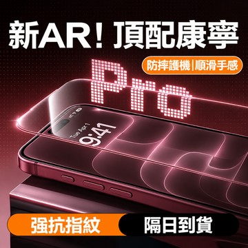 超清满版保護貼 防指螢幕贴 適用iphone 18 17 16 15 14 13 12 11 i14 Pro max