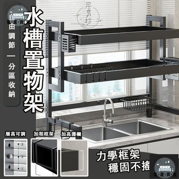 工廠現貨 可開發票 【宅配免運】多功能水槽架 廚房水槽架 廚房置物架 碗盤瀝水架 洗碗槽防塵櫃 水槽置物架 廚房置物架 不鏽鋼 碗碟架全館折扣 售後保障 可開發票 年底鉅惠 m