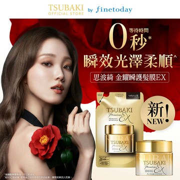 思波綺金耀瞬護髮膜補充包(升級版)150g