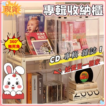 🥑台現貨💥隔日達📀專輯收納💜💫追星收納櫃 磁吸開合 亞克力包包收納 專輯收納櫃 CD收納 展示櫃 雜誌展示盒 漫畫收納盒