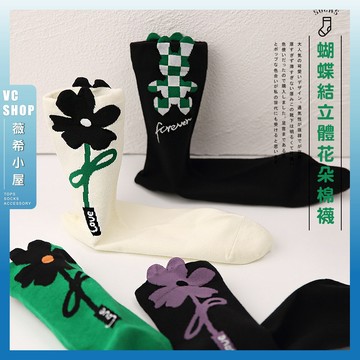🔥隔日到貨🔥蝴蝶結立體花朵棉襪 棉襪 襪子 中筒襪 學生襪 可愛襪 女生襪子 女襪 少女襪 立體 花花 兔子 造型襪