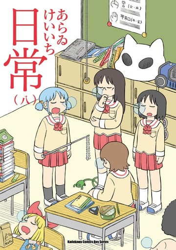 【電子書】日常 (8)