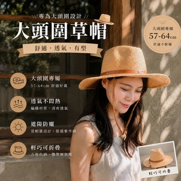 「拉兒小舖」台灣現貨-日系 韓 🌵闆娘訂製  簍空 男皮帶大頭圍草帽 大帽沿 草帽 遮陽帽 爵士帽 紳士帽 加大帽圍