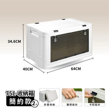 ANDYMAY2 75L 丹邁系三開門桌板折疊收納箱/65面寬_2入(收納櫃/露營收納/收納盒)