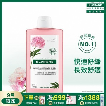 蔻蘿蘭官方直營 速效舒敏洗髮精400ml