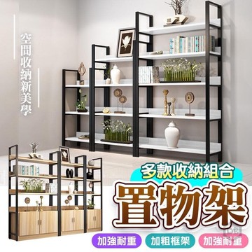展示櫃 層架 鋼木書架 書櫃 收納櫃 櫥櫃 電視櫃 置物櫃 書櫃 組合櫃 展示架 櫥櫃 收納櫃 飾品櫃 貨架