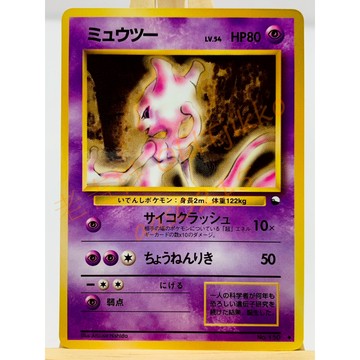 老吉科🌲 Pokémon TCG PTCG 日版絕版 1996年 初代 第一世代 神獸 超夢 寶可夢卡牌 神奇寶貝卡牌
