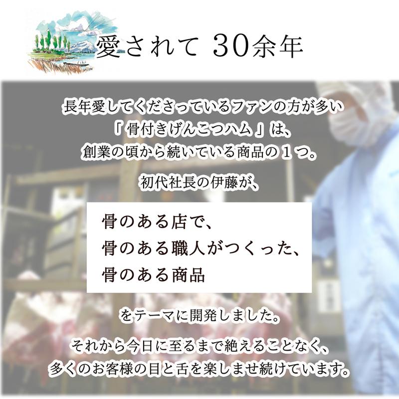 伊豆沼ハム 骨付きげんこつハム 約1.3kg I-40Z(伊豆沼農産) お歳暮 のし対応可