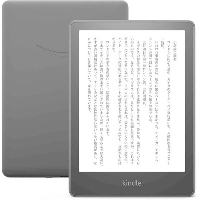 電子ブックリーダーKindle Paperwhite（最新モデル)、カバー付き