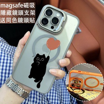 黑貓愛心氣球磁吸手機殼 金屬鏡頭支架 保護殼 適用於iPhone 17 16 15 14 13 12 11 Max防摔殼