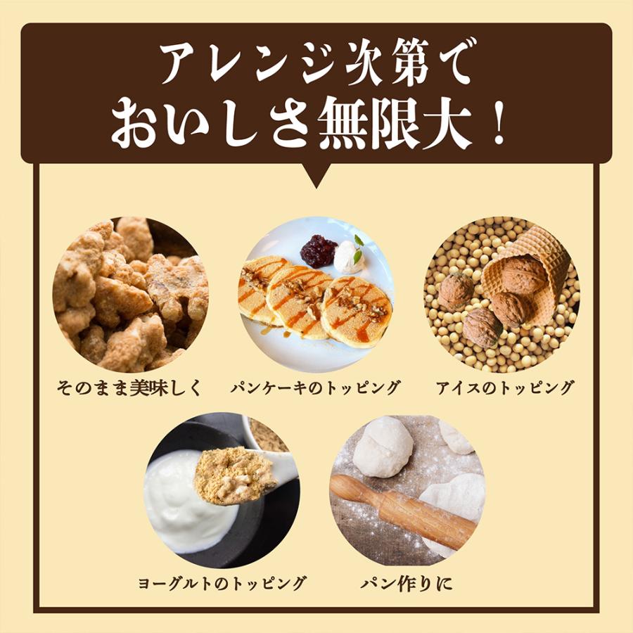 きなこくるみ 300g （翌日発送） 送料無料 ナッツ きな粉 胡桃 クルミ きな粉くるみ