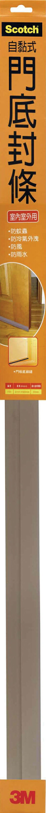 3M   7701 自黏式門底封條/條【APP滿額下單10%點數(單一帳號最高1000點)】4/30止