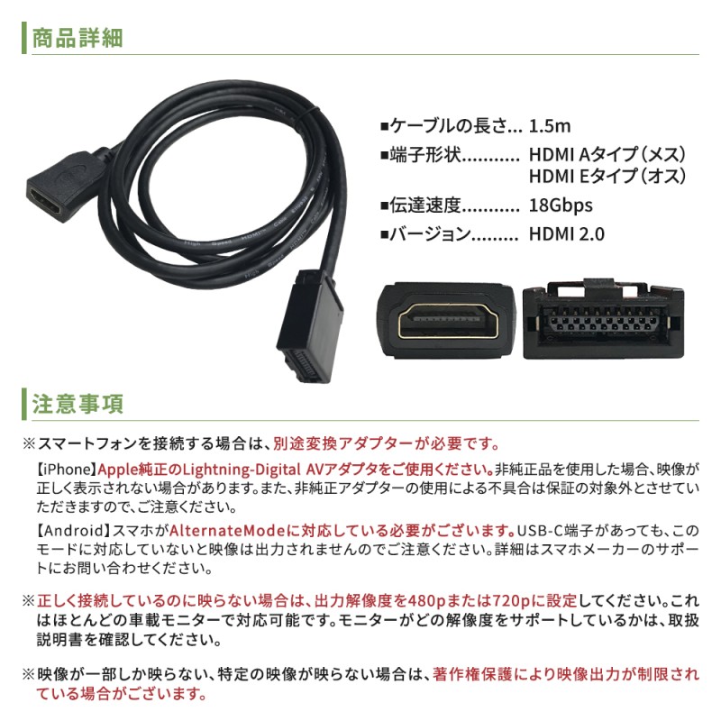 トヨタ シエンタ HDMI Eタイプ 変換 ディスプレイオーディオ ケーブル コード 車用 カーナビでyoutubeを見る 車で見る 車 カーナビ用  ミラーリング スマホ | LINEブランドカタログ