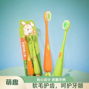 臺灣/現✨牙刷 軟毛牙刷 成人牙刷 兒童可愛萌趣胡蘿蔔高密植毛細密柔軟軟毛刷毛3-12歲寶寶嬰幼兒牙刷