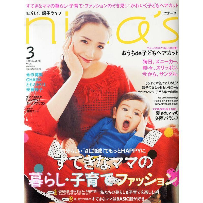 nina's(ニナーズ) 2015年 03 月号 雑誌