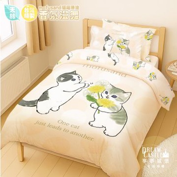 享夢城堡 MIT卡通天絲單人床包雙人薄被套三件組-貓福珊迪mofusand 香氛漫舞-米橘