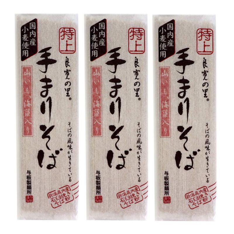 与板製麺所 特上手まりそば 200g×3袋 国内産小麦 新潟県内産石臼挽きそば粉使用