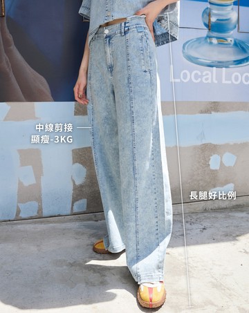 好比例雪花水洗拼接牛仔寬褲(兩色)