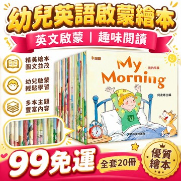 🔥大米優品🥳喜樂熊幼兒英語啓蒙繪本幼兒園英語0-3-6歲英語圖畫書聽讀繪本 🌸