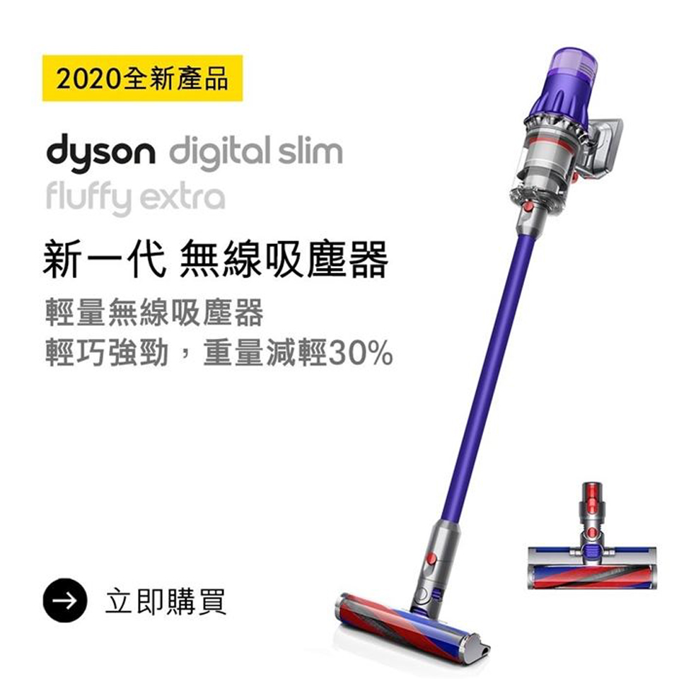 戴森Dyson Digital Slim™ Fluffy Extra 輕量無線吸塵器紫(SV18 Extra