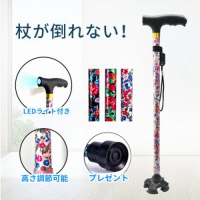 杖 ステッキ 自立式 LEDライト付き 男性用 女性用 伸縮 滑り止め 4本足 歩行器 介護杖 軽量 長さ調節可能 おしゃれ 高齢者 ギフト 孫 介