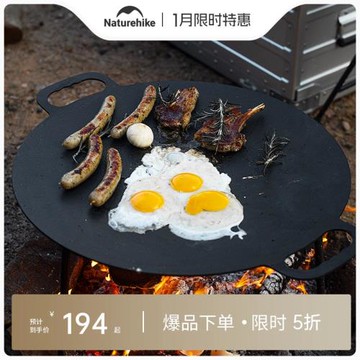 挪客Naturehike平底烤盤不粘烤肉盤戶外露營燒烤鐵板鍋野外便攜