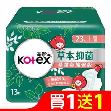 靠得住草本抑菌加強版日薄23cm 13片