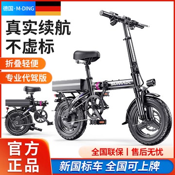{最低價 公司貨}德國名頂折疊電動自行車代駕司機專用電動折疊車小型超輕便攜電車