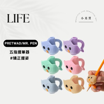 小美買🌹現貨 Pretwad/Mr. Pen 筆握器 三指 五指握筆器 矯正握姿 左右手皆適用 矽膠 橡膠 舒適 防滑
