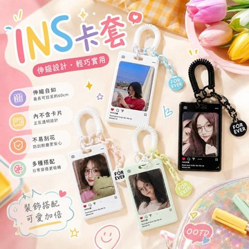 小廢物研究所 伸縮卡套 ins系列 悠遊卡套 證件套 學生證套 員工證套 彈簧繩卡套 可愛卡套 證件夾 頸掛繩