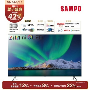 SAMPO聲寶 55吋4K AI優畫 Mini QLED 新轟天雷連網智慧顯示器 QM-55MIW4210 含基本安裝+舊機回收