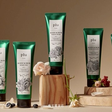 送禮首選【plu】三合一身體去角質磨砂膏｜🎁生日禮物