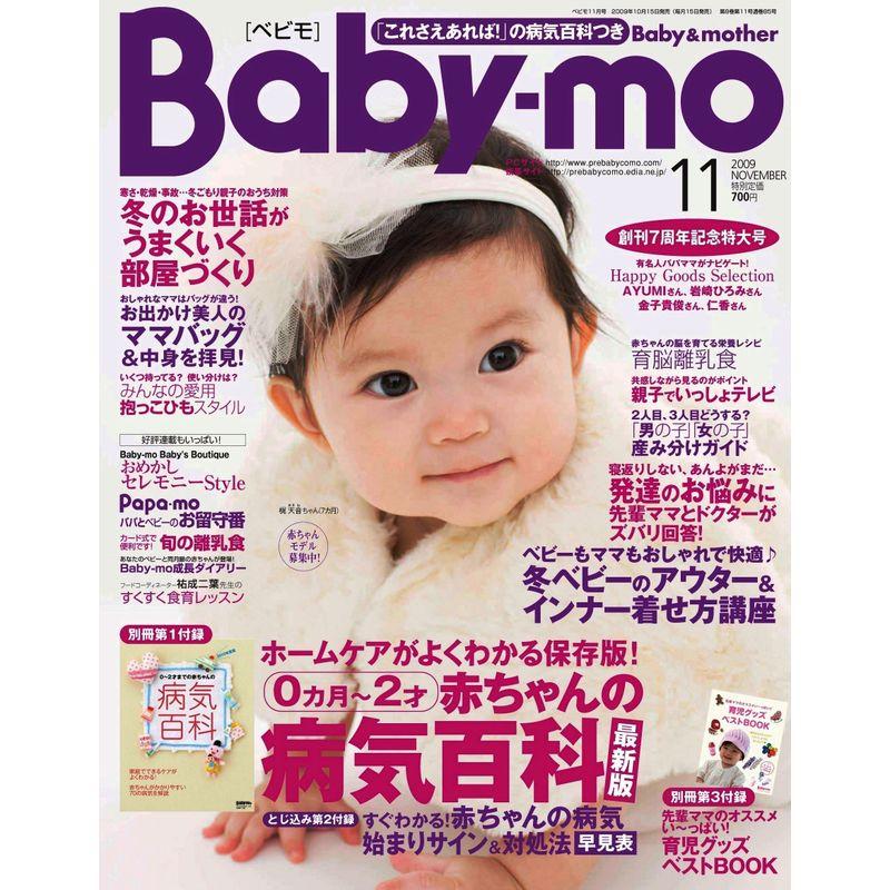 Baby-mo (ベビモ) 2009年 11月号 雑誌